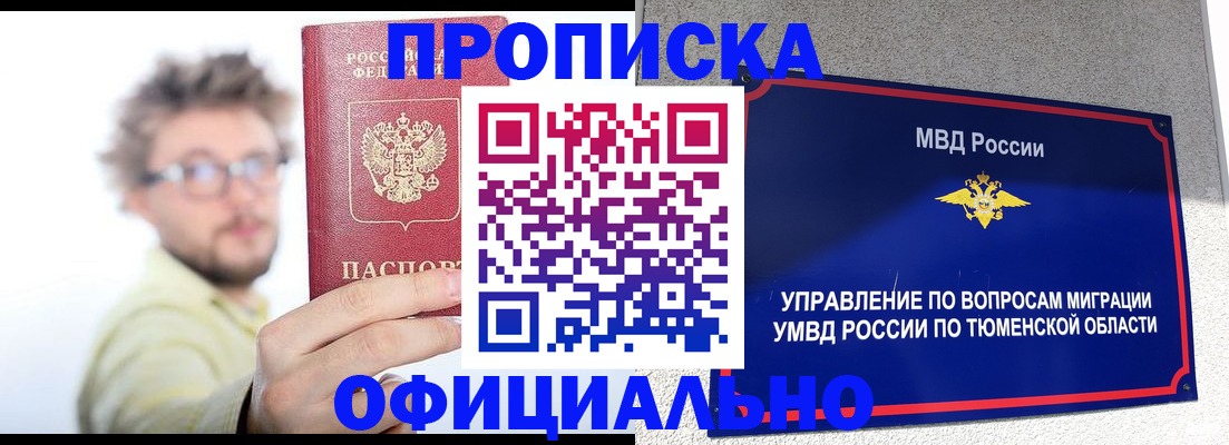 прописка поиск в Калужской области