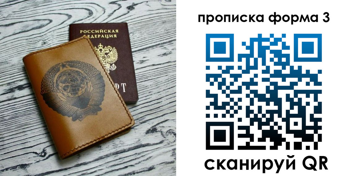 временная регистрация недорого в Калужской области