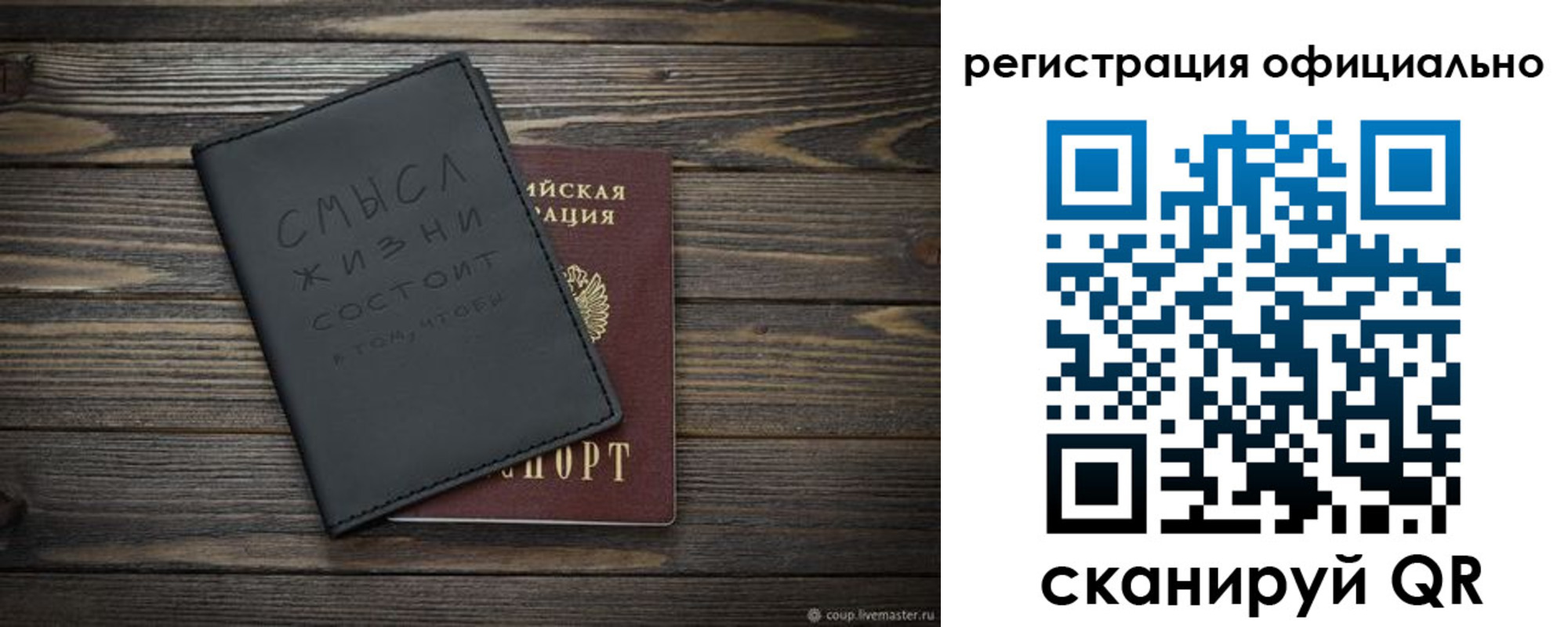 прописка для работы в Калужской области