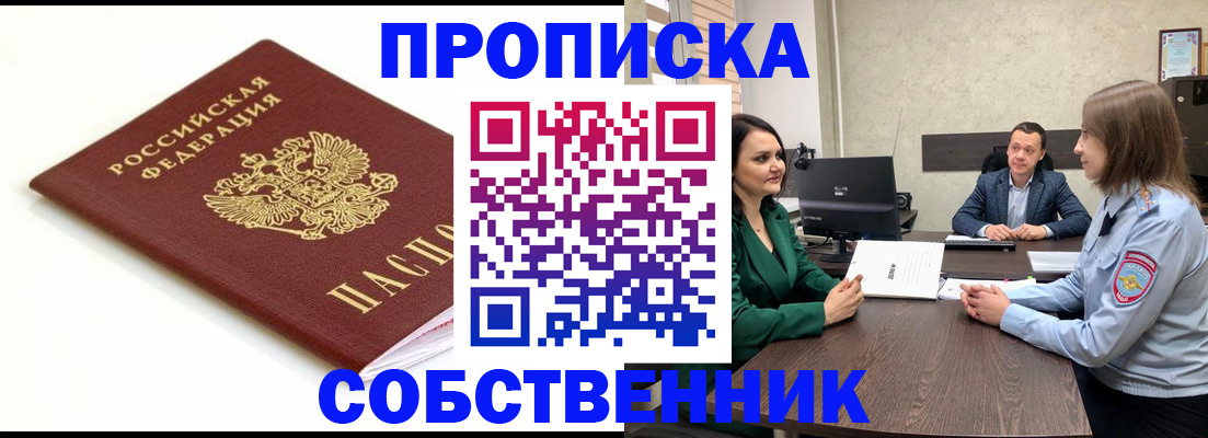 прописка поиск в Калужской области