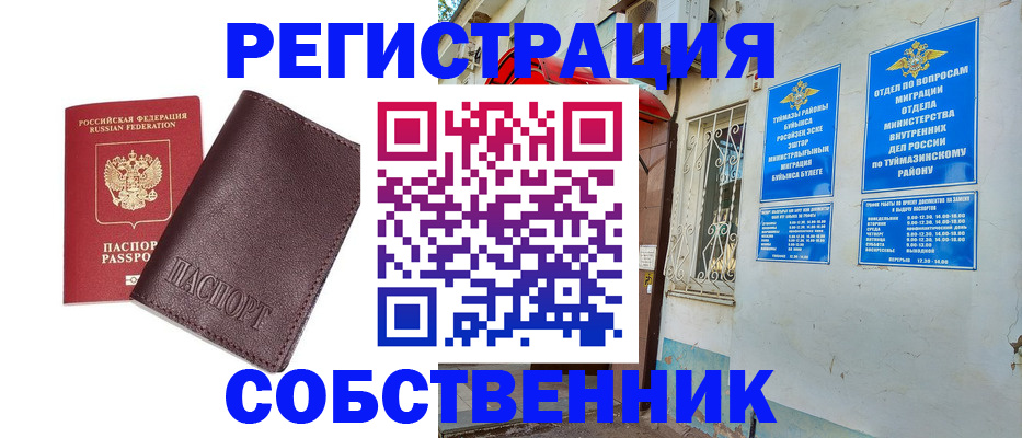 прописка регистрация в Калужской области