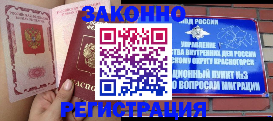 прописка для военкомата в Калужской области