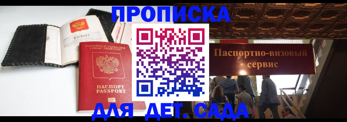 временная прописка в Калужской области