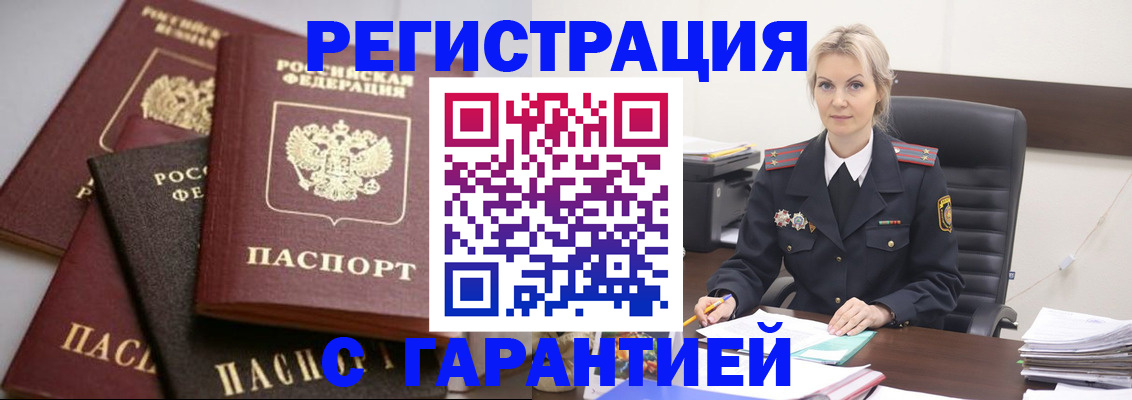 прописка гарантия в Калужской области