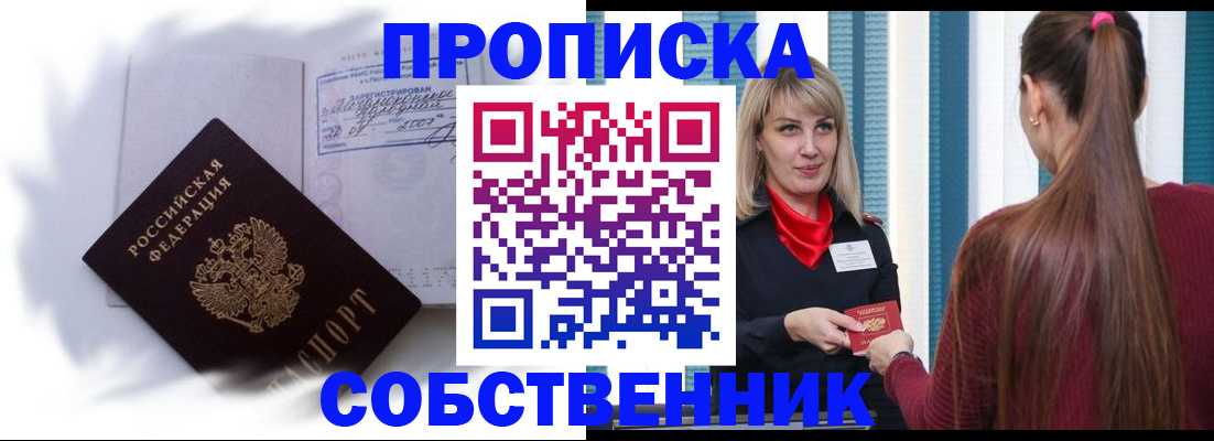 прописка 2025 в Калужской области