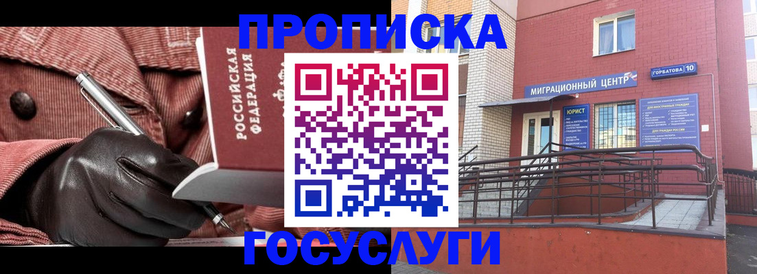 прописка иностранных граждан в Калужской области