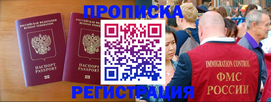 временная регистрация гарантия в Калужской области