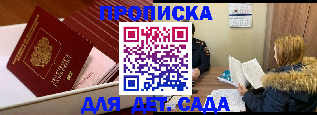 где прописаться в Калужской области